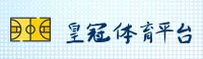 皇冠(HUANGGUAN)官方网站 - 安全可靠的在线娱乐平台