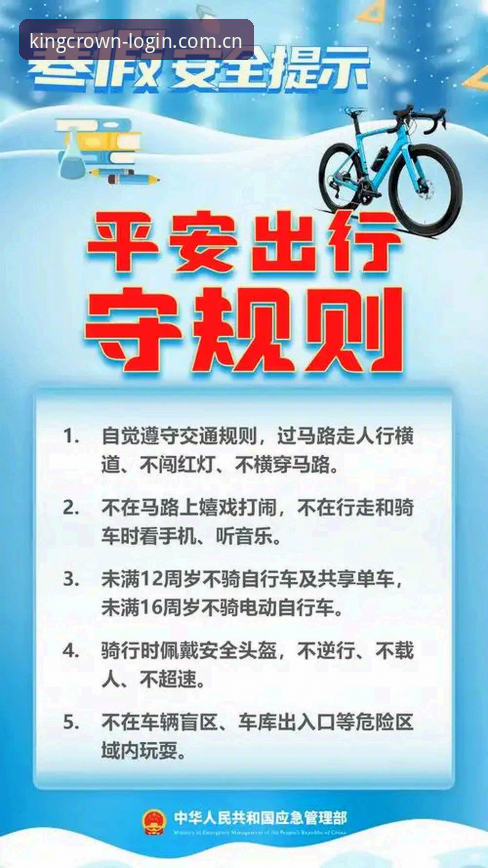 皇冠体育平台安全使用完整指南：从入门到精通的实用教程