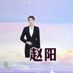 赵阳